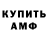 АМФЕТАМИН Розовый suga!